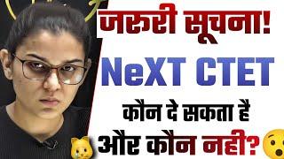 NEXT CTET ELIGIBILITY  RULES CHANGE ⁉️ HIMANSHI SINGH