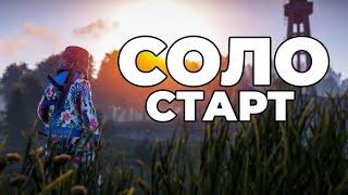 В СОЛО СТАРТУЮ НА ВАЙПЕ В СТАРОМ РАСТЕ!  Rust/Раст devblog