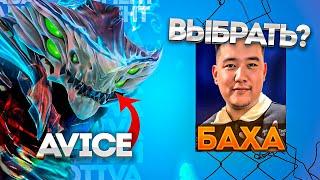 AVICE ПОДНИМАЕТ 12К ММР В ПАТИ С БАХОЙ  | #dota2 #avice #baxa