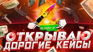 Слил 100.000р на CASES4REAL?КЕЙСФОРИАЛ ЖЕСТКО СЛИЛ