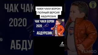 Чак Чаки Борон Абдурозик шербачахо