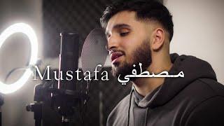 Mustafa Arabic nasheed (english translation) - Haider Ahmed