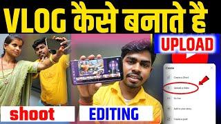 Vlog video kaise banaye  2024 | vlog video kaise edit kare | vlog video kaise edit kare vn app se