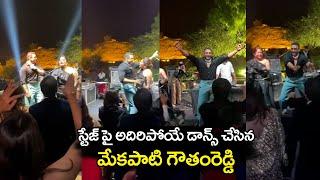 Mekapati Goutham Reddy Excellent Dance Performance at Stage | Bezawada Media