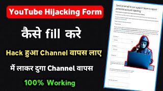 How to fill youtube Hijacking form 2023 l How to recover Hack Youtube Channel 2023