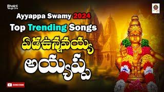 Special Ayyappa Songs | 2024 Top Trending Ayyappa Swamy Songs | Ayyappa Swamy Bhakti Songs l Bhakti