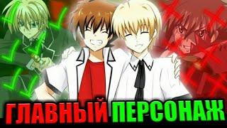 Какой Персонаж DxD Изначально Был Главным Героем?! Итиэй Исибуми о персонажах DxD #2