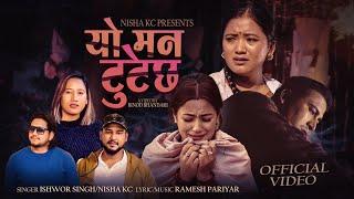 Yo man tutechha - Ishwor Singh | Nisha KC | Juna Gurung | Binod Bhandari | Parbati | New lok Dohori