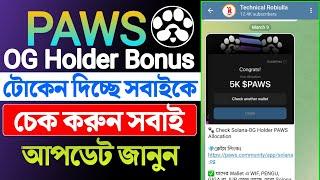 paws solana og checker || paws new update bangla || paws token bonus || paws token claim