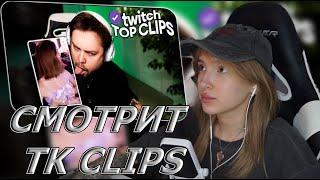 ГЕНСУХА СМОТРИТ:Топ клипы с Twitch | ЧАТ СОРВАЛ СТРИМ, Худшее Свидание Левы2к,Челлендж Фриков