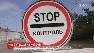 Бойовики "ДНР" закрили всі пропускні пункти через паніку після вбивства Захарченка