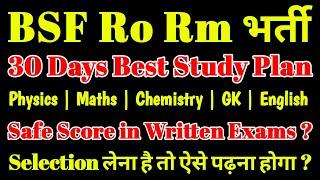 Bsf Ro Rm 30 Days Study Plan. || Best Strategy to Crack Exams. || Target For Written Exam ?