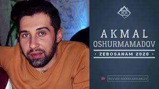Akmal Oshurmamadov - Zebosanam (New Version 2020) | Акмал Ошурмамадов - Зебосанам