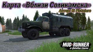 MudRunner .Карта «Вблизи Соликамска» . Автор: El Pistolero.