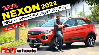 2022 Tata Nexon Review in Tamil | What's New ? | Manikandan |