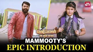 Mammooty Heroic Intro ️ | The Great Father | Miya george | Anikha | Sun NXT Malayalam