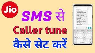 Jio par caller tune kaise lagaye sms karke ! How to set caller tune jio number