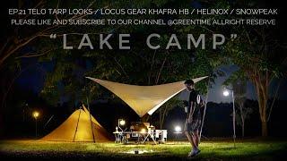 GoOut Ep.21 : แคมป์ริมทะเลสาบใกล้กรุง/ lake camp/ solo camping/ asmr/ Bangkok backyard