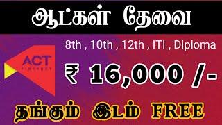 ₹16,000 SALARY JOBS IN CHENNAI | FRESHERS JOB VACANCY | CHENNAI JOB VACANCY 2024 TAMIL | APPLY NOW