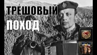 Югославская Бочка в HOI4 Huge-oslavia