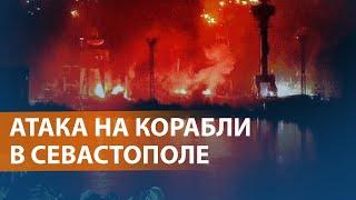 Потери Черноморского флота. В результате ракетного удара повреждены военные суда: ВЫПУСК НОВОСТЕЙ