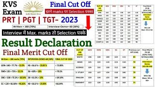 KVS Final Result & CUT Off 2023 | PRT | PGT | TGT | KVS Cut off 2023 | Kvs Expected Cut off 2023