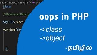 class and object in PHP |oops in php |in Tamil| PHP tutorial.