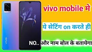 vivo v21 caller ID announcement setting | how to set caller id announcement in vivo v21