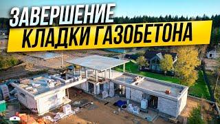 ДНП Бобровое - завершаем кладку Газаблока