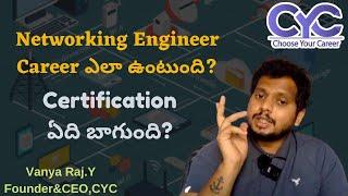 Networking Engineer Career ఎలా ఉంటుంది?  | Network Engineer salary in Hyderabad | Vanya Raj | CYC