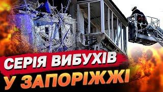 ЗАПОРІЖЖЯ 2 ДОБИ ПІД ОБСТРІЛОМ! МНОЖАТЬСЯ ЕПІЦЕНТРИ ВЛУЧАННЯ! НАЖИВО з міста