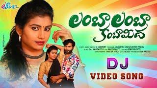 Lamba Lamba Telugu DJ Song | Telangana DJ Songs | Mounika Dimple Songs | Telugu Folk Songs | SVC REC