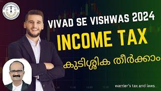 Vivad se vishwas scheme 2024 | how to settle income tax arrears |warrier's tax and laws