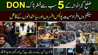 Top 5 Dons Of Gujranwala | Dons Of Punjab | Pakistan Famous Personalities | Powerful People | SP