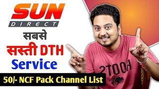 Sun Direct 50/- NCF Pack Channel List | Sun Direct Set Top Box price