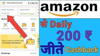 Amazon se paise kaise kamaye||How to Earn mony from amazon||Earn 200 ₹ in one Day from Amazon||