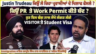 Justin Trudeau ਕਿਉਂ ਲੈ ਰਿਹਾ ਪ੍ਰਵਾਸੀਆਂ ਦੇ ਖਿਲਾਫ ਫੈਸਲੇ ? ਕਿਉਂ PR  ਤੇ Work Permit ਕੀਤੇ ਬੰਦ ?