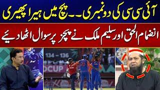 Inzamam ul Haq and Saleem Malik Raised Questions on the Behavior of Pitch | India vs England