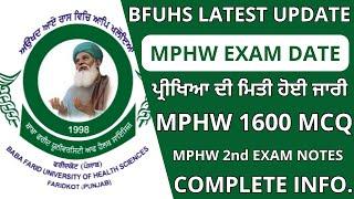 BFUHS MPHW EXAM DATE OUT | BFUHS MPHW RECRUITMENT EXAM 2024 | PUNJAB MPHW EXAM DATE 2024 |BFUHS EXAM