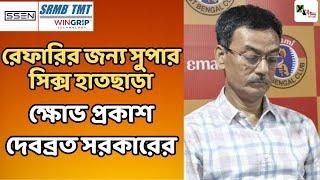 ISL চায় না Mohun Bagan এর সাথে কলকাতার অন্য দল নকআউটে যাক - Debabrata Sarkar