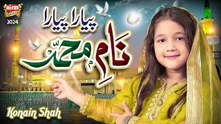 Pyara Pyara Naam E Muhammad | New Beautiful Naat 2024 | Konain Shah | Official Video | Heera Gold