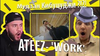 ДРУГ ВЛЮБИЛСЯ В ATEEZ(에이티즈) - 'WORK' | (РЕАКЦИЯ)