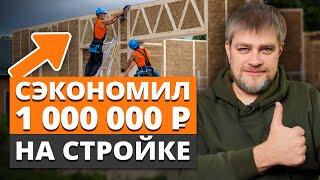 ЭТО ВИДЕО СЭКОНОМИТ ВАМ МИЛЛИОН на строительстве дома! / Как выбрать планировку загородного дома?