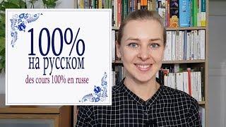 Apprendre le Russe : 100% НА РУССКОМ: Кто-то/что-то, кто-нибудь, кто-либо, кое-кто.