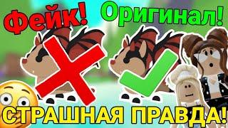 КЛОНИРОВАННЫЕ ПИТОМЦЫ ЗАПОЛОНИЛИ СЕРВЕРА в АДОПТ МИ! НОВЫЙ ОБМАН в ADOPT ME ROBLOX!