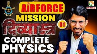 Mission दिव्यास्त्र  -01 | Airforce Complete Physics | Airforce Physics Marathon Classes | Airforce