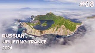  Russian Uplifting Trance Mix 2024 Episode #08