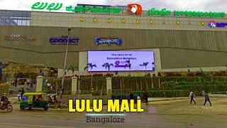 Lulu Mall Bangalore | Lulu Hypermarket Bangalore - Now open Lulu global mall Bangalore | Lulu Mall