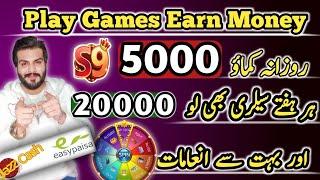 5000 Daily Earning | Play Game Earn Money | S9 Game Pakistans No 1 Gaming App Weekly Salry 20000 