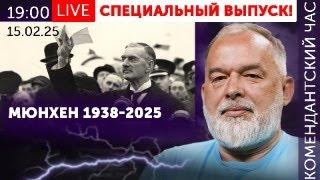 Зеленский жжёт. Германия даст Таурусы. Из Вэнса сделали мюнхенскую колбаску